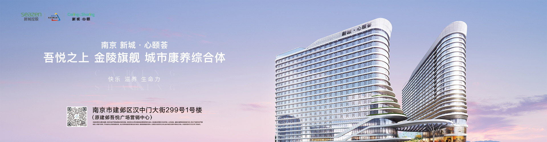 新城?心頤