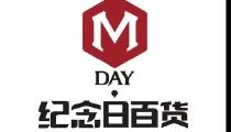 紀念日 紀念日
