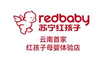 蘇寧紅孩子 蘇寧紅孩子