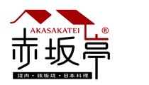赤坂亭 赤坂亭