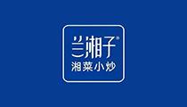 蘭湘子·湘菜小炒 蘭湘子·湘菜小炒
